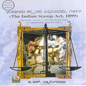 Picture of Bharathiya Stamp Adhiniyama, 1899