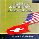 Picture of America , Swizerland Sarkaragalu