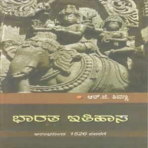 Picture of Bharatha Ithihaasa