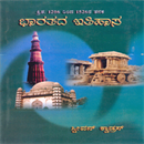Picture of Bharathada Ithihasa 1206 - 1526