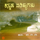 Picture of Kannada Eithihyagalu