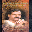 Picture of Pro. Aravinda Malagathiyavara Sahithya Mathu Chinthane 