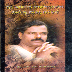 Picture of Pro. Aravinda Malagathiyavara Sahithya Mathu Chinthane 