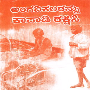 Picture of Angavikalarannu Kaapadi Rakshisi