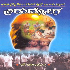 Picture of Nirodhyoga
