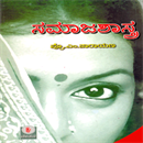 Picture of Samajashastra Samputa 2