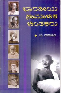 Picture of Bharatheya Samaja Chithakaru For Davengere