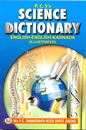 Picture of PCS'S Science Dictionary Eng-Eng-Kan