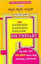 Picture of IBH Kannada -Kannada -English (Soft Bound)