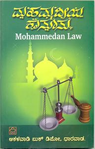 Picture of Mohamaddiya Kanoonu