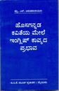 Picture of Hosagannada Kavitheya Mele English Kavyada Prabhava