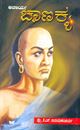 Picture of Aacharya Chanakya