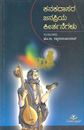Picture of Kanakadasara Janapriya Keerthanegalu