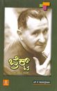 Picture of Brecht