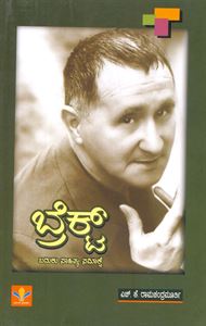 Picture of Brecht
