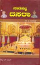 Picture of Naada Habba Dasara