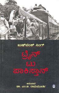 Picture of Train To Pakistan