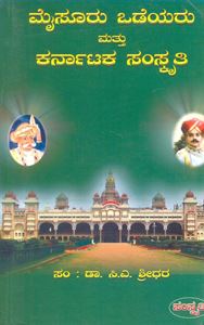 Picture of Mysore Odeyaru Matthu Karnataka Samskruthi