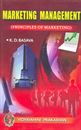 Picture of Marketing Management