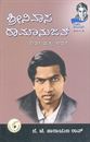 Picture of Sri Nivasa Ramanujan. Jeevana Mattu Sadhane