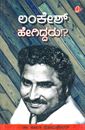 Picture of Lankesh - Hegiddaru ?