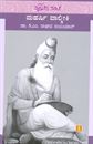 Picture of Maharshi Valmiki