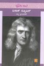 Picture of Sir Issac Newton