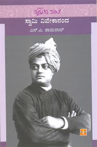 Picture of Swami Vivekananda 