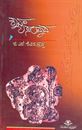Picture of Kaavya Samvaada