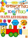 Picture of Vasantha Shapes And Colours (Kannada - English)