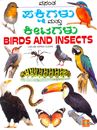Picture of Vasantha Birds And Insects (Kannada - English)