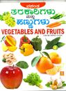 Picture of Vasantha Vegetables And Fruits (Kannada - English)