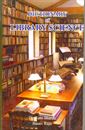 Picture of Dictionary of Library Science