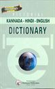 Picture of Pictorial Kannada-Hindi-English Dictionary