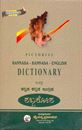 Picture of Pictorial Kannada-Kannada-English Dictionary