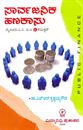 Picture of Sarvajanika Hanakasu B.A 6th Sem Mys V.V
