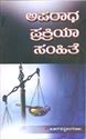Picture for manufacturer Law & Departmental Book's