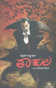 Picture of Drakula