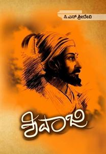 Picture of Shivaji