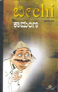 Picture of Kamanna