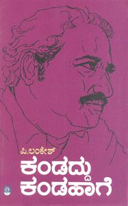 Picture of Kandaddu Kandahage