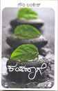 Picture of Kandahaage Sangraha-2
