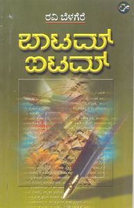 Picture of Bottom Item -1