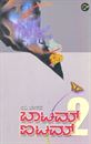 Picture of Bottom Item -2