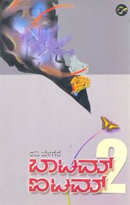 Picture of Bottom Item -2