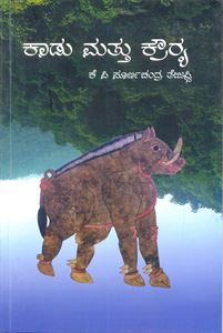 Picture of Kadu Mattu Krowrya