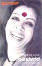 Picture of Timepass