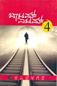 Picture of Bottom Item -4
