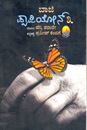 Picture of Papillon-3