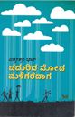 Picture of Chadurida Moda Malegaredaaga